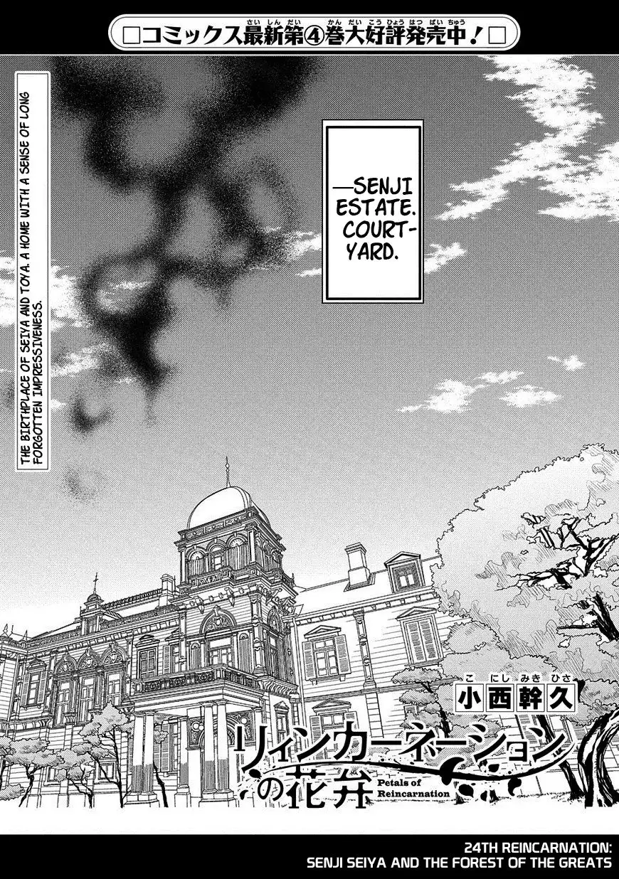 Reincarnation no Kaben Chapter 24 1